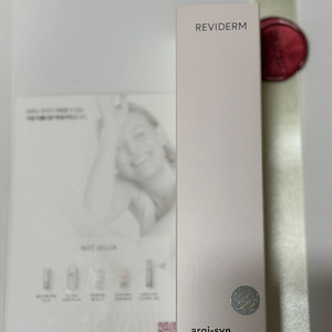 레비덤 알지신 라인 필러 15ml (원가 30만원)