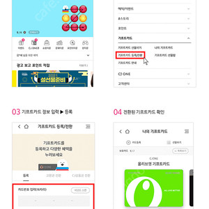 올리브영 기프티카드 5만원권