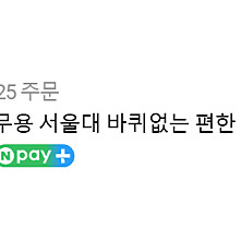 [이사로 급처합니다.] 서울대의자 - 사이즈 오브 체어 몰입.