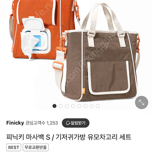 피닉키 기저귀가방