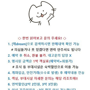 7월5일(토) 7월 8월 성수기 한화리조트 양도(거제벨버디어,설악쏘라노,평창,산정호수안시,경주에톤 담톤,해운대티볼리,대천파로스,설악별관)