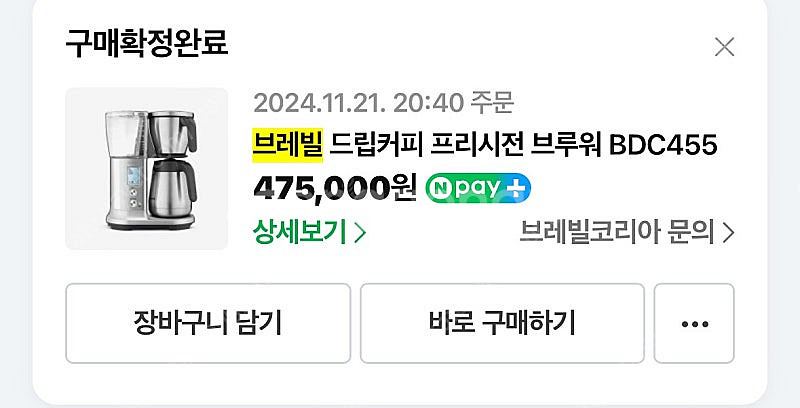 브레빌 드립커피 프리시전 브루워 BDT455--2