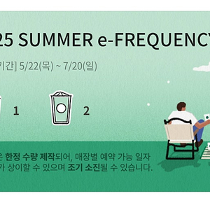프리퀀시 일반 1200