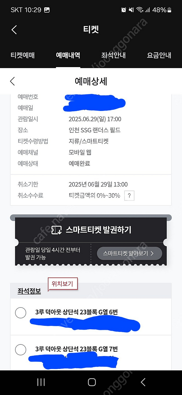 6월 29일 SSG 랜더스 VS 한화 이글스 3루 덕아...--0