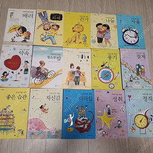 어린이 자기계발동화 1~15권