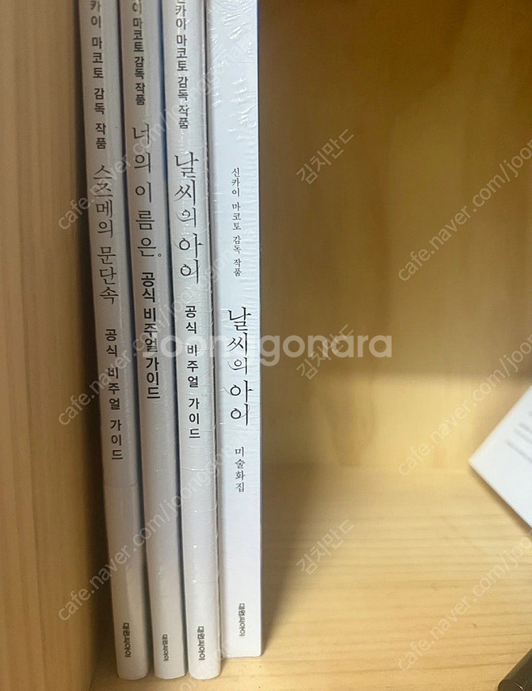 날씨의아이,너의이름은,스즈메의 문단속 비주얼가이드 미개...--0