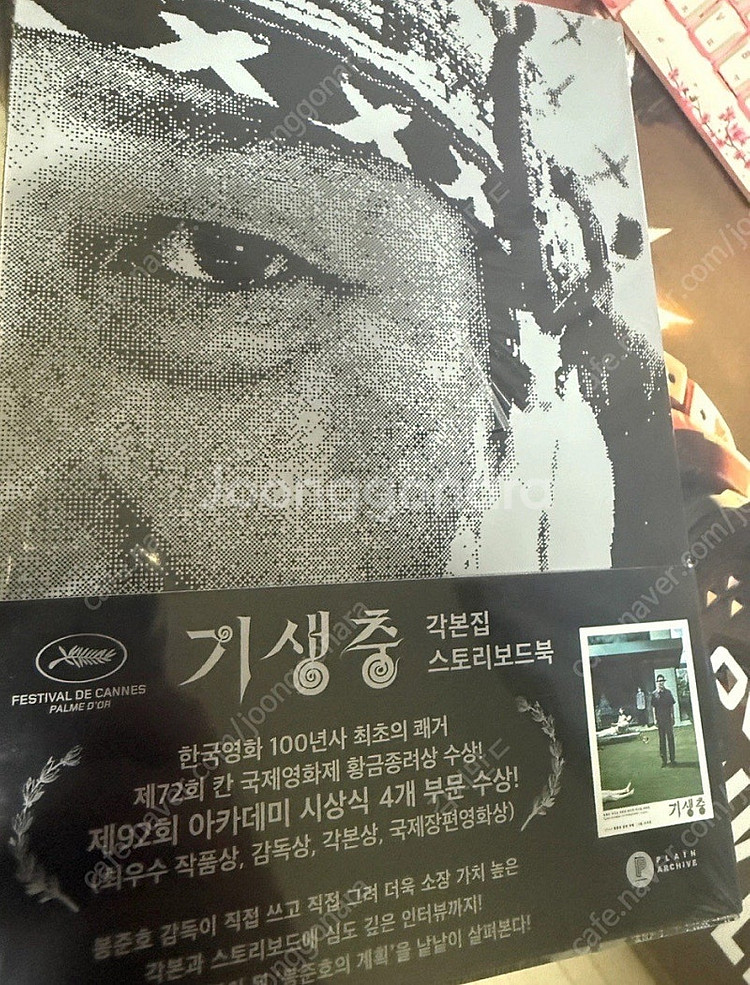 날씨의아이,너의이름은,스즈메의 문단속 비주얼가이드 미개...--2