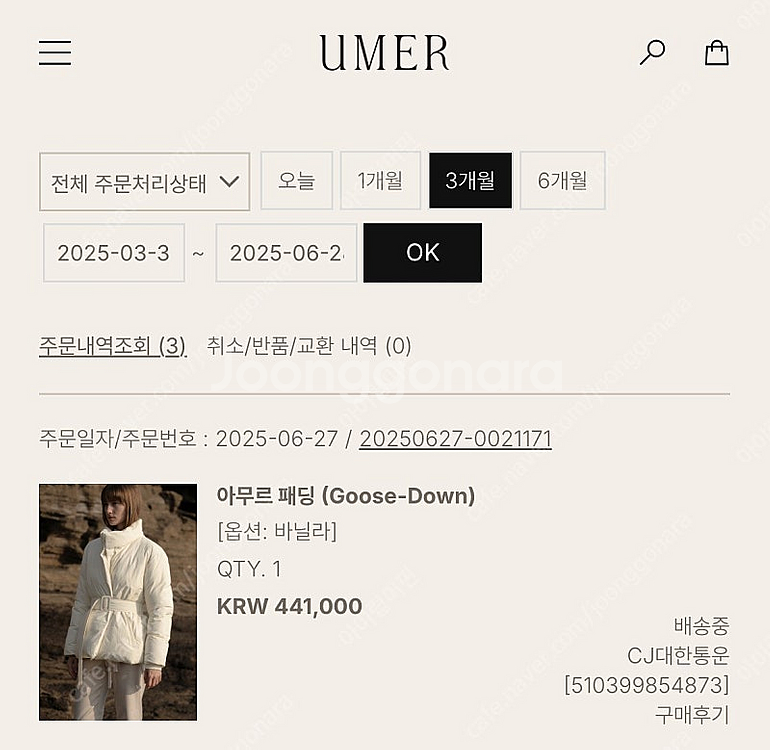 유메르 아무르패딩 (바닐라)--0