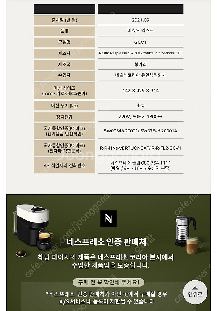 네스프레소 버츄어커피머신--3