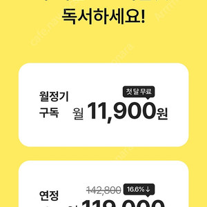 밀리의서재 정기구독하실 분 월5000원