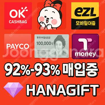 티머니(92%) / OK캐쉬백(92%) / 이즐(92%...--0