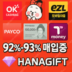 티머니(92%) / OK캐쉬백(92%) / 이즐(92%) / 페이코(92%) / 롯데모바일상품권 (93%) /머니트리(93%)
