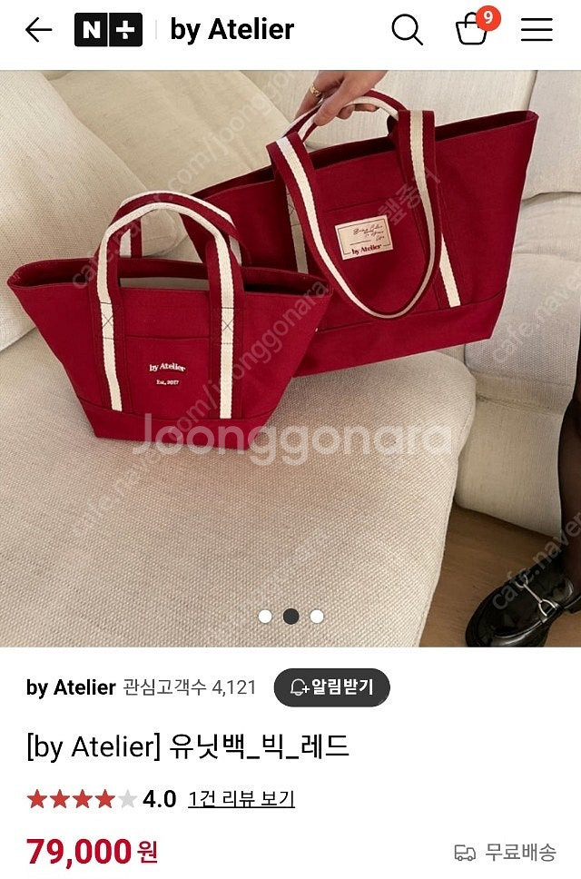 by Atelier 바이아틀리에 유닛백 레드 big s...--4