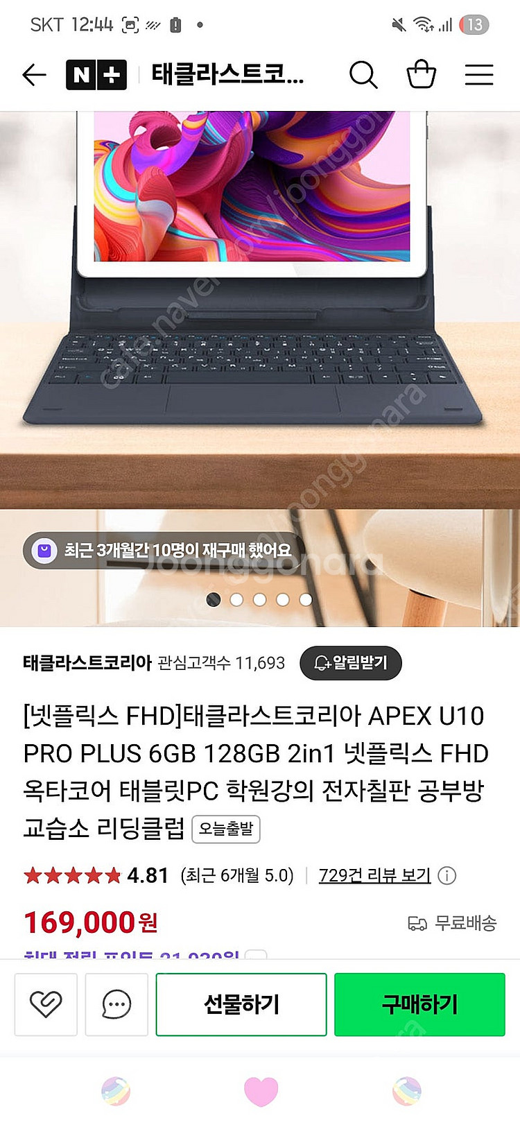 태블릿--3