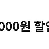 GS 3천 세차 할인쿠폰 1500원