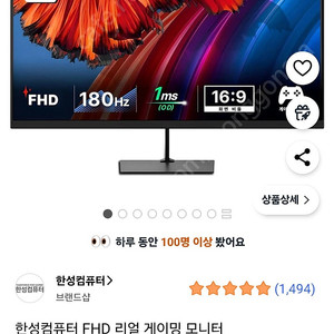 한성컴퓨터 ULTRON 2760G PLUS 모니터