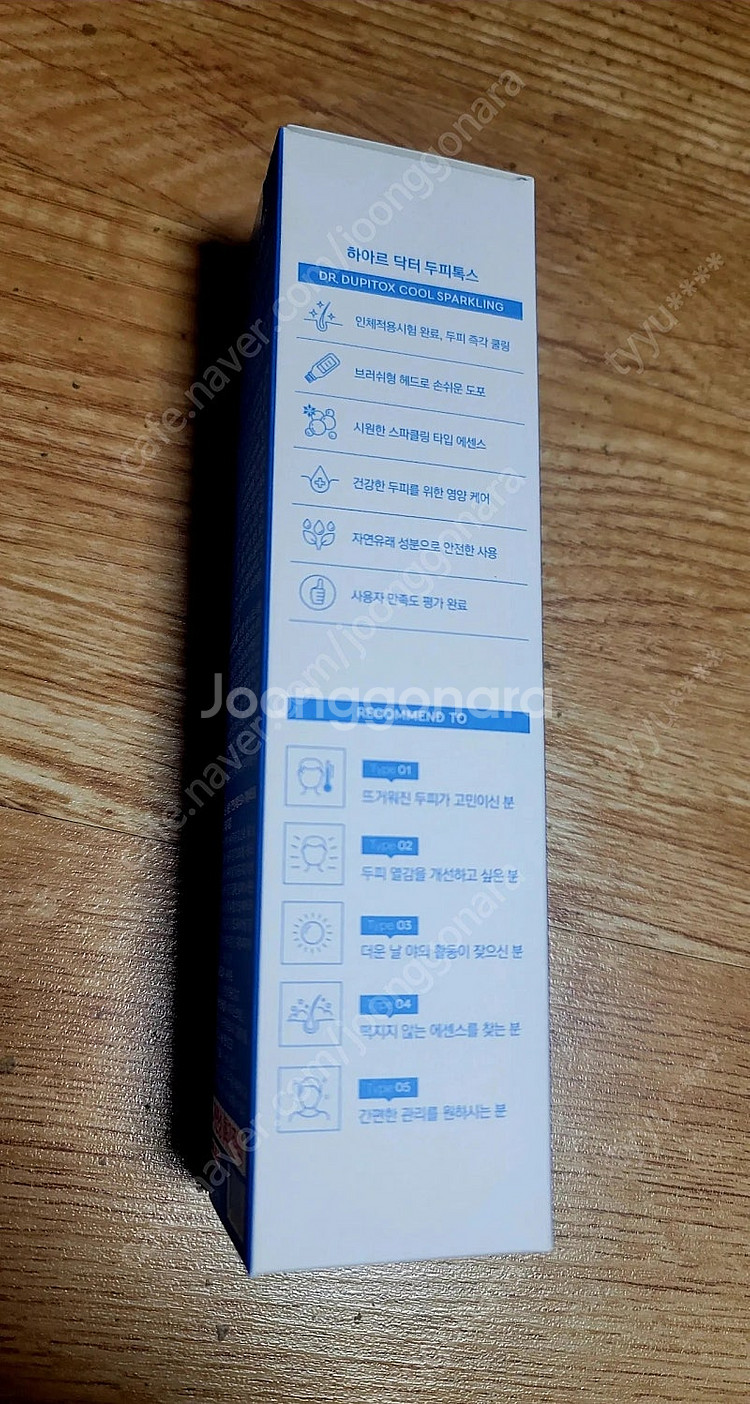 하아르 닥터 두피톡스 미개봉 택포 판매합니다--1