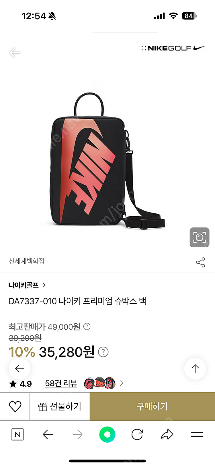 (새상품)나이키 슈박스 크로스백 슈즈백 신발가방 스포츠...--0
