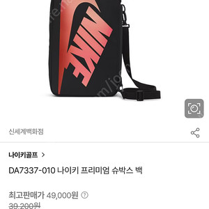 (새상품)나이키 슈박스 크로스백 슈즈백 신발가방 스포츠 축구 농구 골프