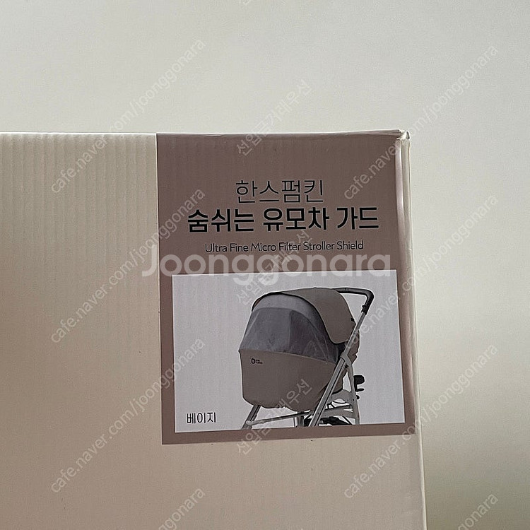 한스펌킨 유모차 가드--1