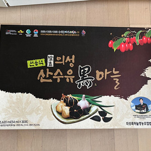원용덕 의성 산수유 흑마늘 (30포 )1박스