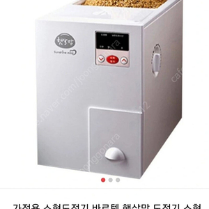 가정용 소형 도정기 햇살맘