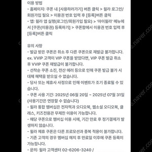 윌라 1개월 무료이용권, 50퍼 할인쿠폰