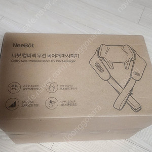 니붓 컴피넥 무선 목어깨 마사지기