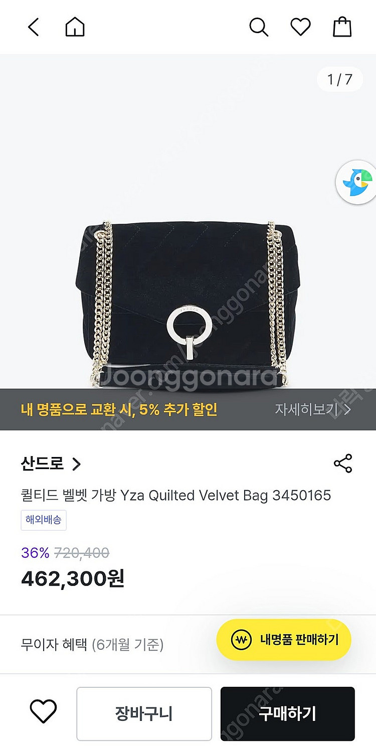 정품 산드로 벨벳 숄더백(크로스)--0