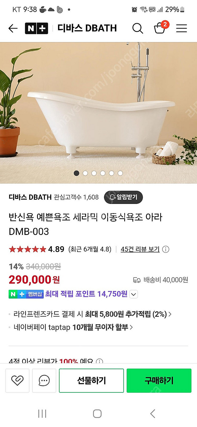 (나눔)이동식 욕조--2
