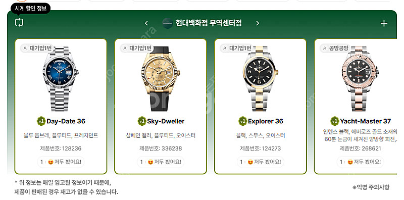 6월 28일 전국 샤넬매장 재고 정리~~~~@ + 에르...--0