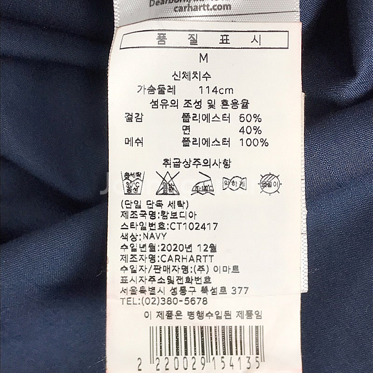 칼하트 포스 릿지필드 반팔 셔츠 남방 남성M 판매합니다--5