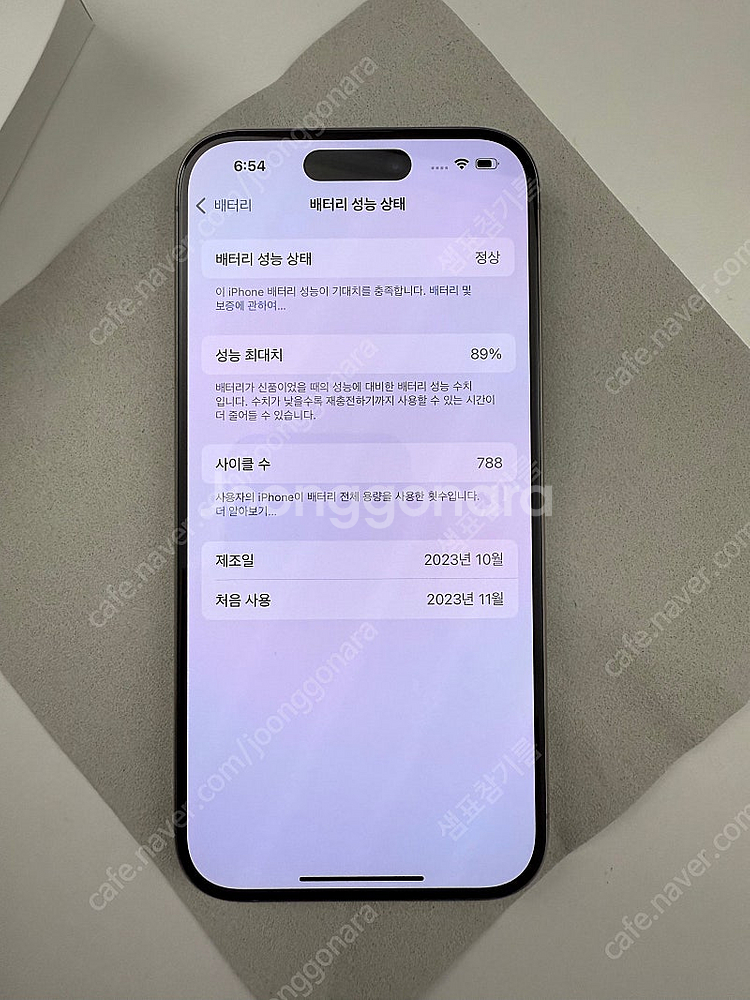아이폰15 프로 128g 내츄럴 티타늄 89%--7