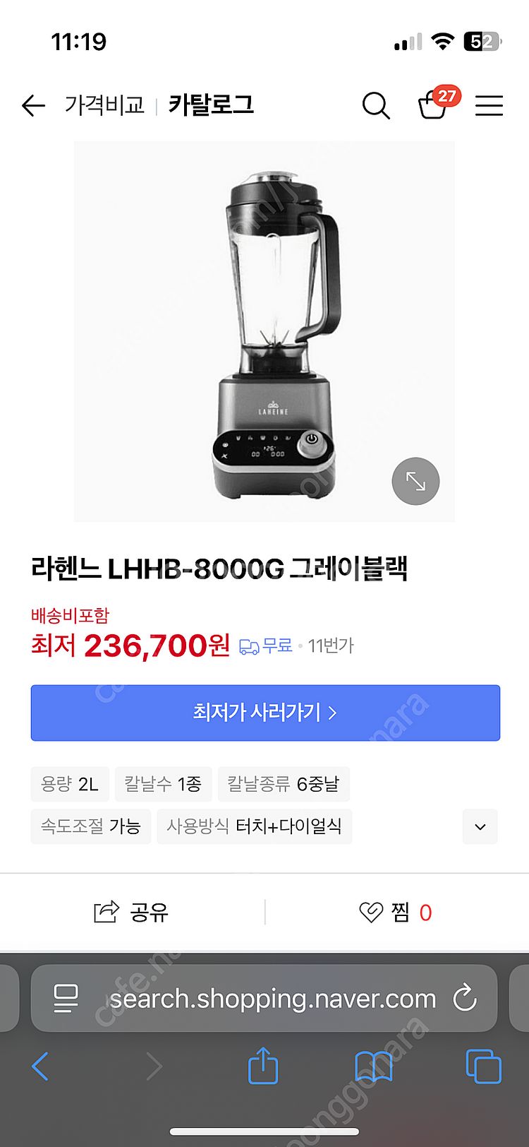 라헨느 LHHB-8000G 믹서기 미개봉 새상품 판매--0