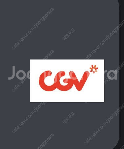 cgv예매--0