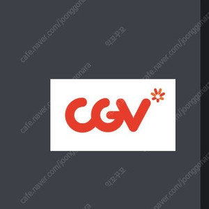 cgv예매