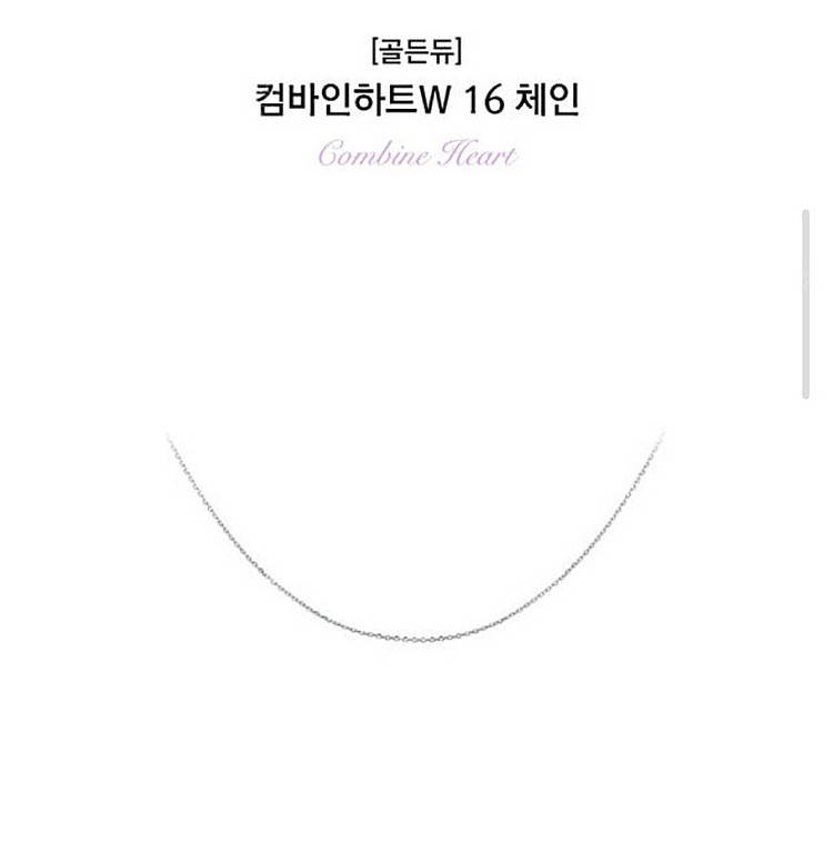 골든듀 펄시피아 파베 체인-- 왈츠 듀이터널스--1