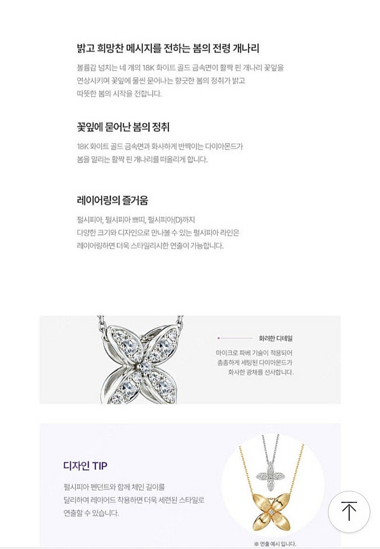 골든듀 펄시피아 파베 체인-- 왈츠 듀이터널스--3