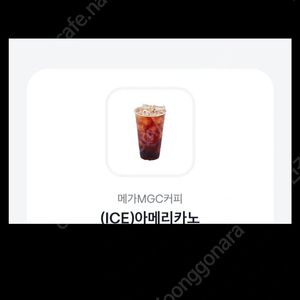 메가커피 아이스 아메리카노 28일까지 1400원
