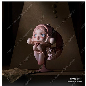 미개봉) 팝마트 스컬판다 패러독스 외부의메아리 판매합니다