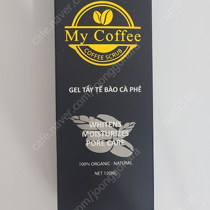 My Coffee 커피 스크럽 120ml 새상품입니다