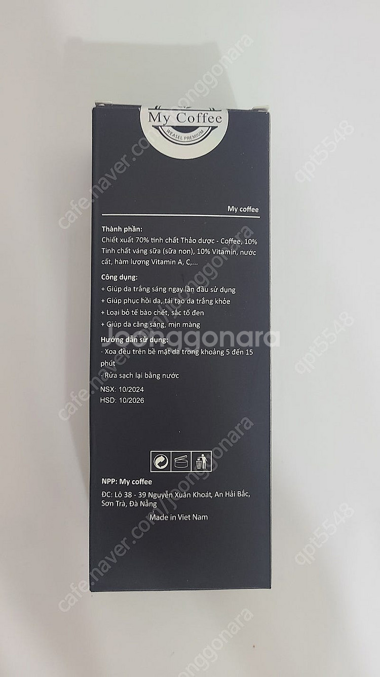 My Coffee 커피 스크럽 120ml 새상품입니다--1