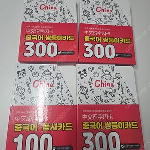 영재오 중국어 플래시카드