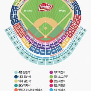 6월29일 SSG랜더스 대 한화이글스 3루 내야필드석 209블럭 2연석 판매