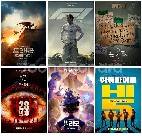 cgv 임파서블8500 28년후 노이즈5000 후레루3...--0