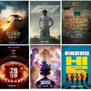 cgv 임파서블8500 28년후 노이즈5000 후레루3000 브링허2000 imax 4dx 탄산팝콘M/ 롯데시네마 엘리오7500 리클블루 수퍼4Dx 1.1만/ 메가박스 청8000