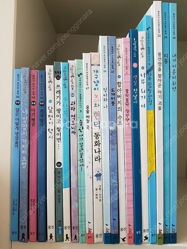 웅진 그림책 동화책 창작책 웅진주니어 달강아지 구름버스...--0