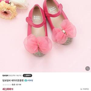 새상품) 빔보빔바 리본플랫 Bimbo Bimba 키즈 플렛슈즈