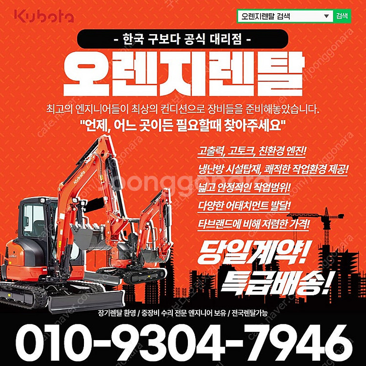 철원 미니굴삭기 렌탈 임대 태백--1
