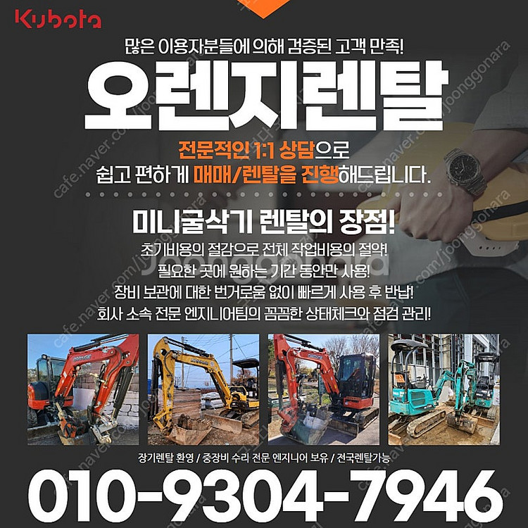철원 미니굴삭기 렌탈 임대 태백--3